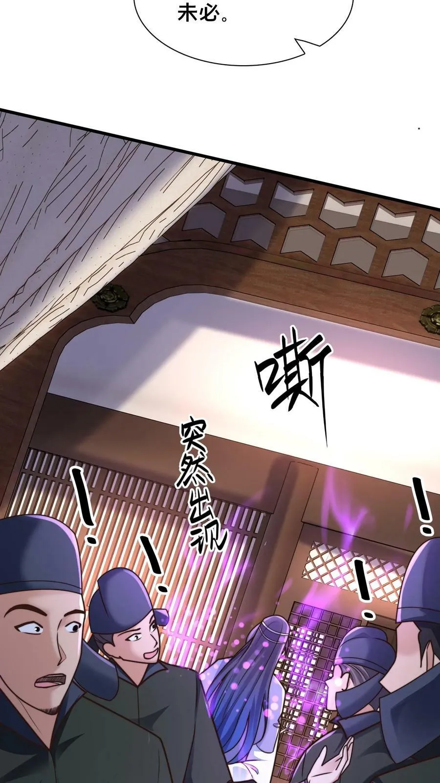 第209话 银公子 第22页