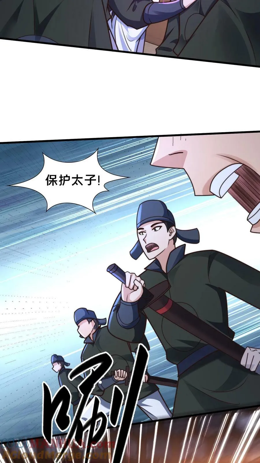 第209话 银公子 第23页