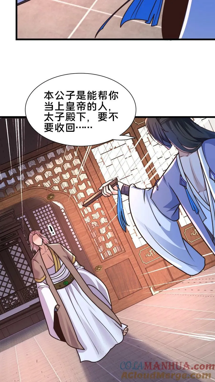 第209话 银公子 第27页