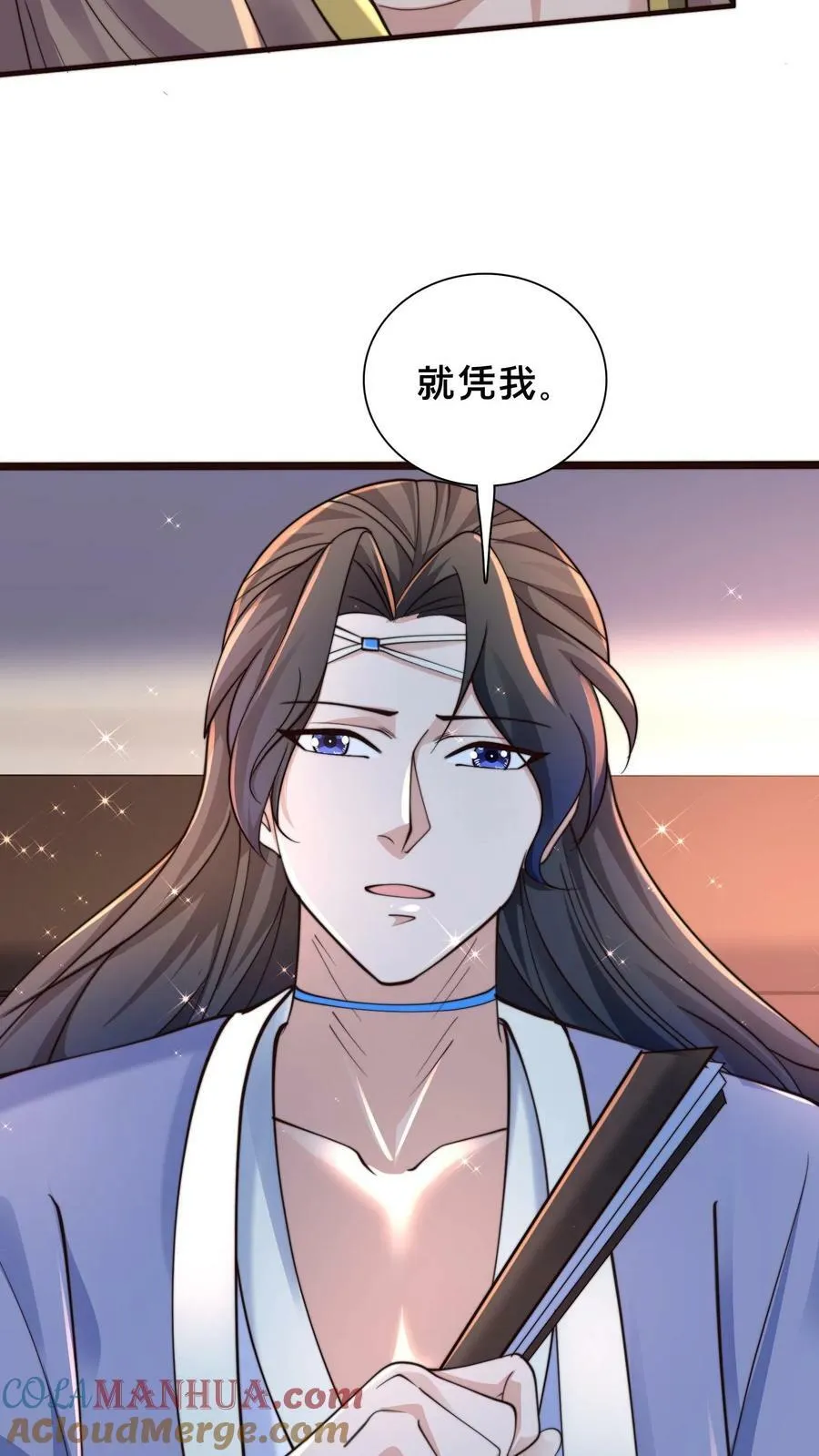 第209话 银公子 第29页