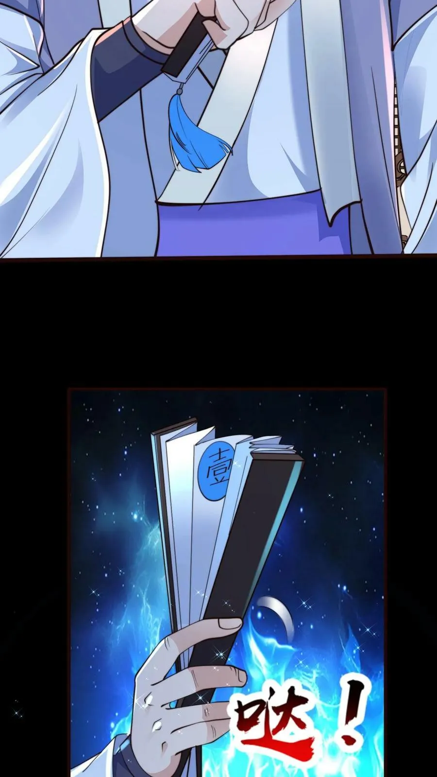 第209话 银公子 第30页