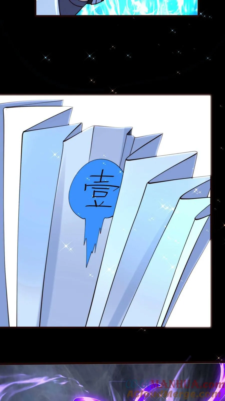 第209话 银公子 第31页