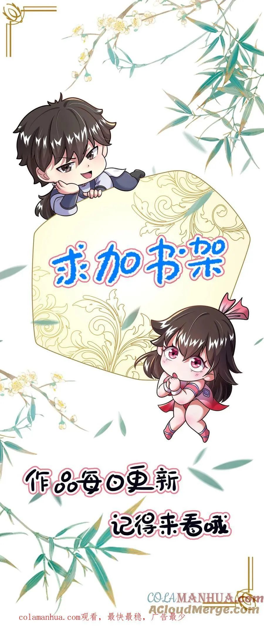 第209话 银公子 第37页