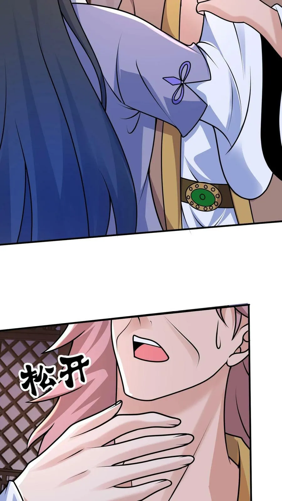 第210话 是你自己走错了棋局 第6页