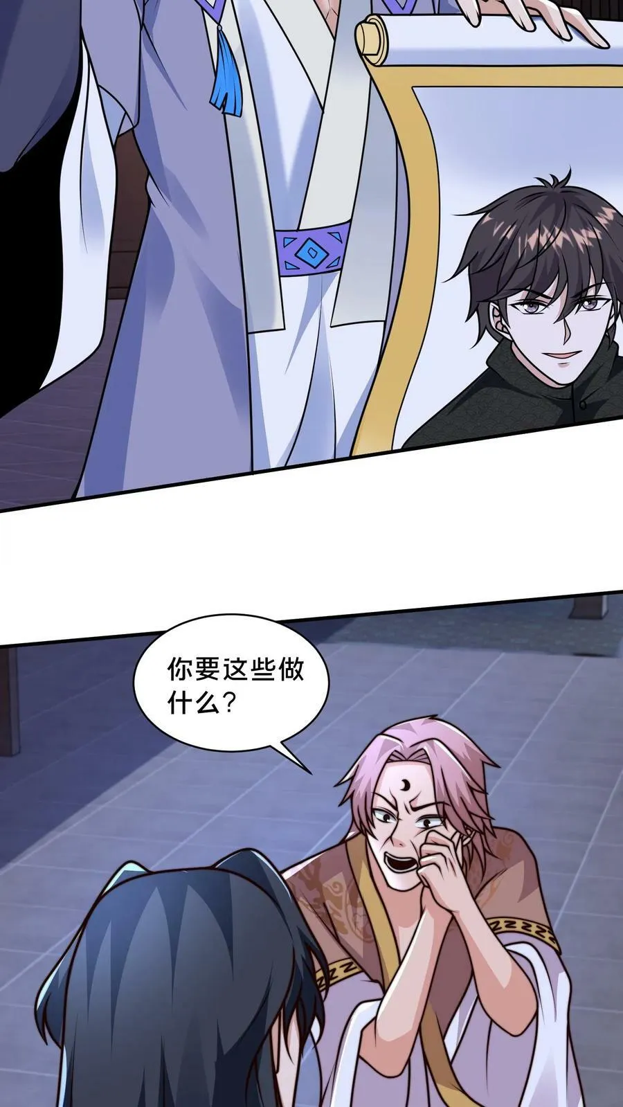 第210话 是你自己走错了棋局 第8页