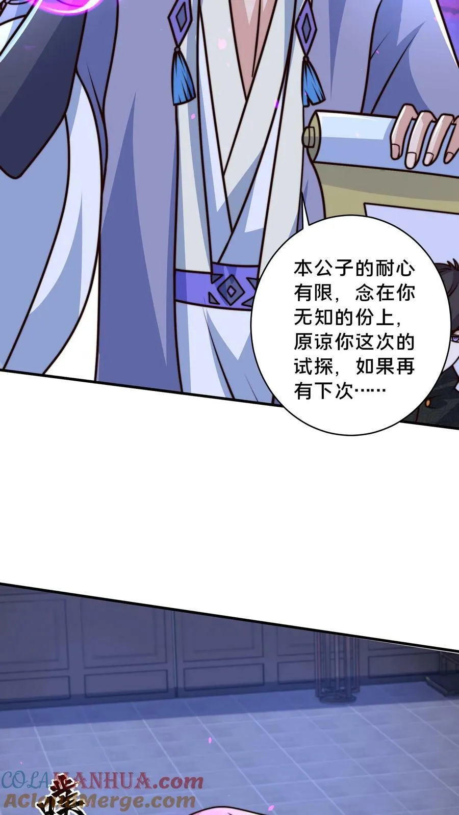第210话 是你自己走错了棋局 第11页