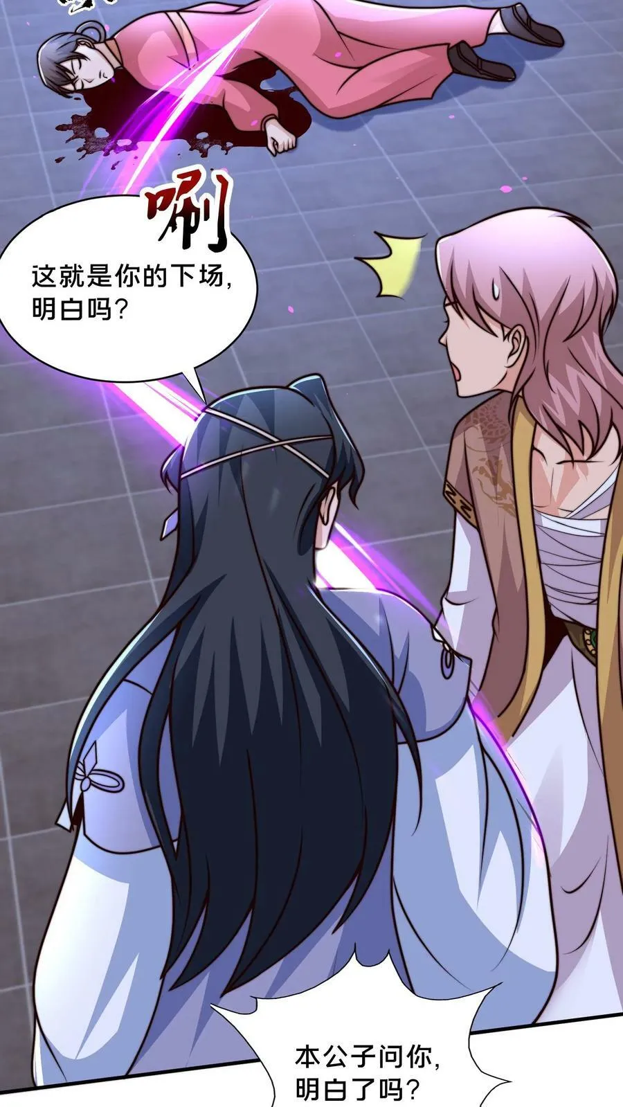 第210话 是你自己走错了棋局 第12页