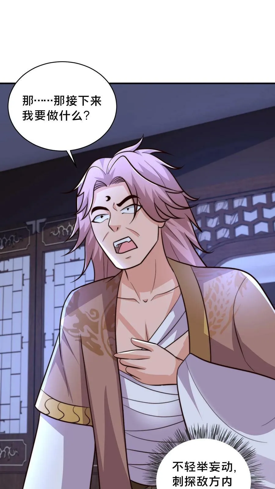 第210话 是你自己走错了棋局 第14页