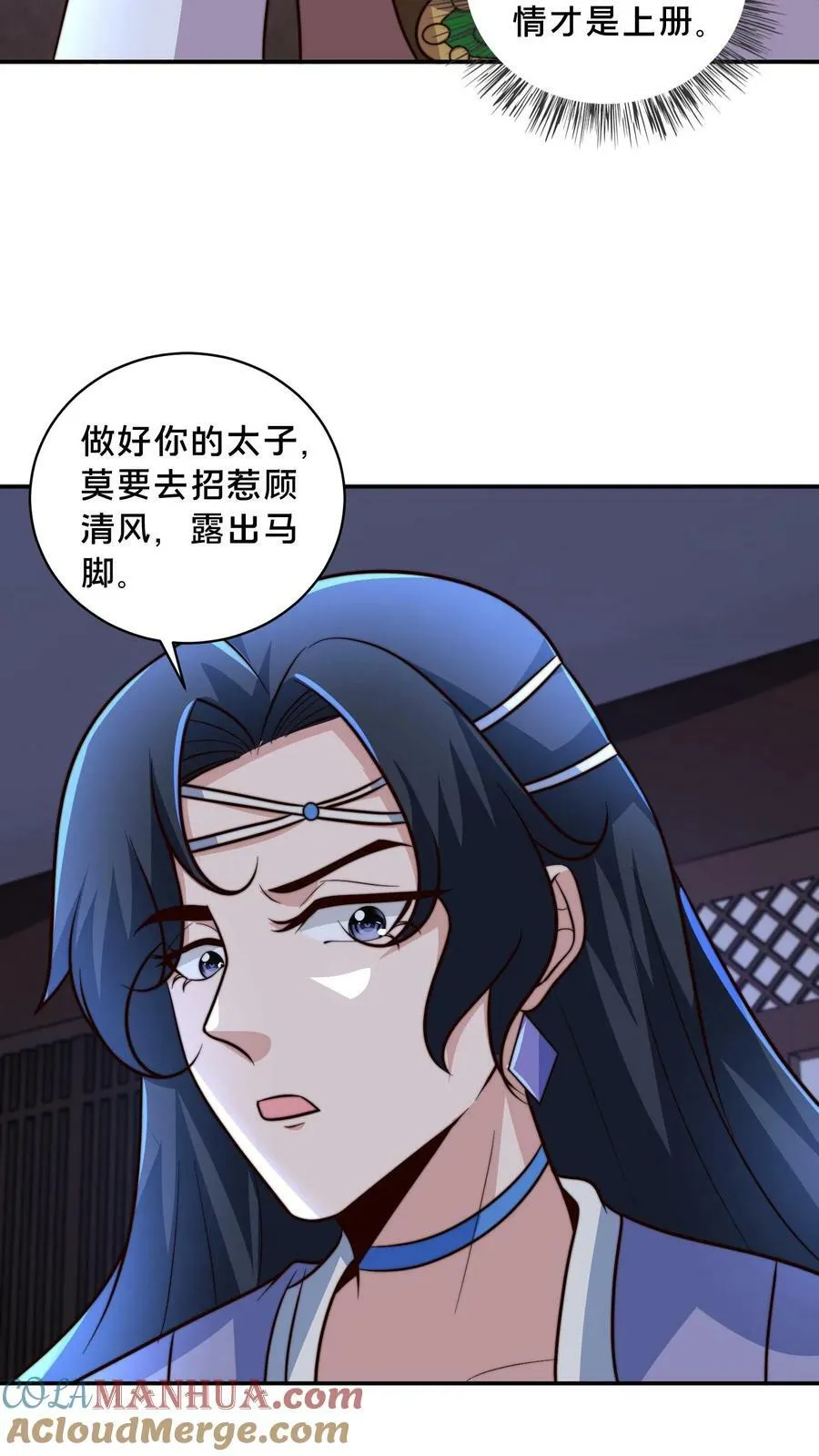 第210话 是你自己走错了棋局 第15页