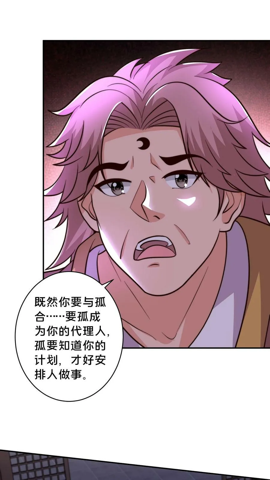 第210话 是你自己走错了棋局 第16页