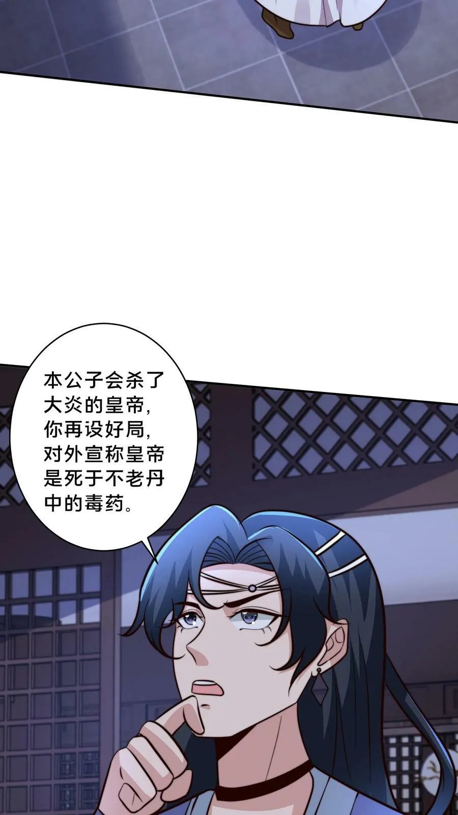 第210话 是你自己走错了棋局 第18页