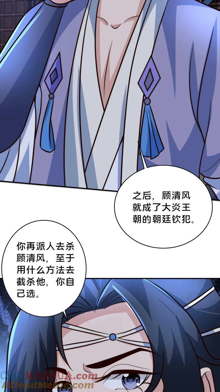 第210话 是你自己走错了棋局 第19页