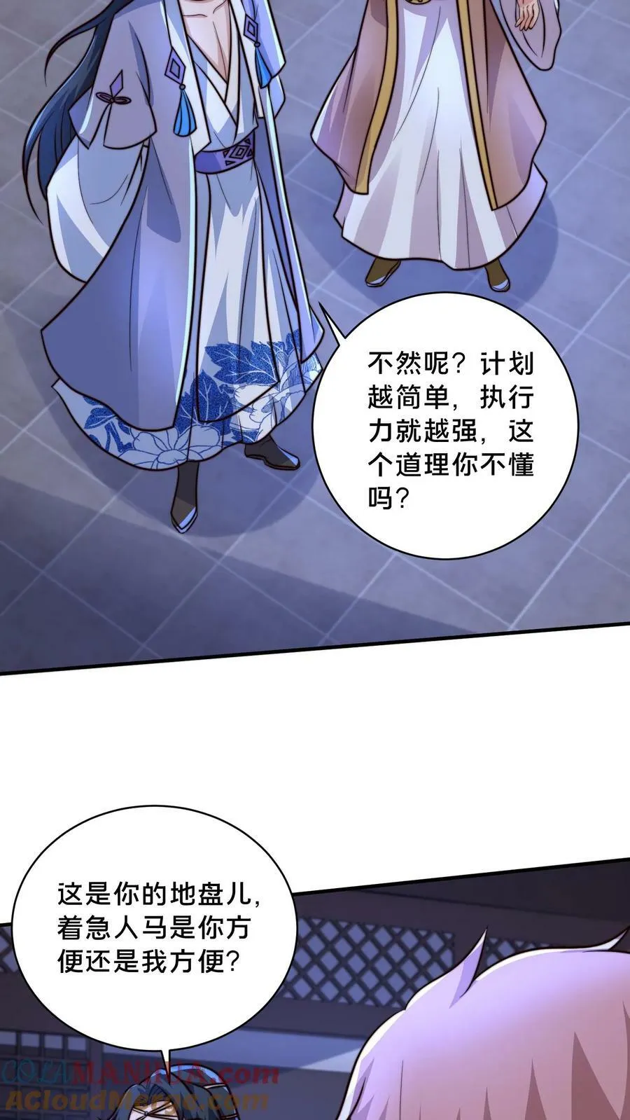 第210话 是你自己走错了棋局 第21页