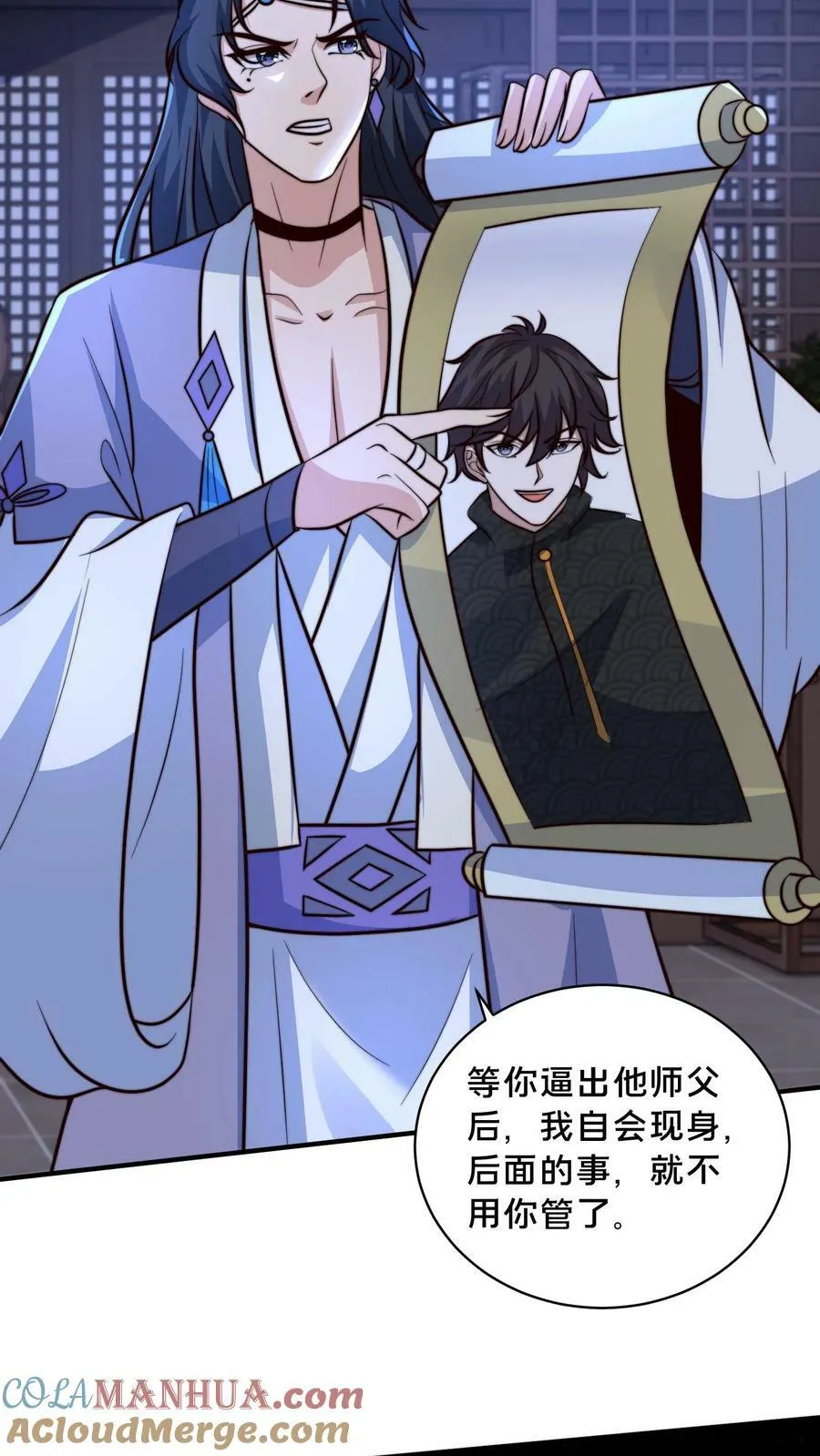 第210话 是你自己走错了棋局 第23页