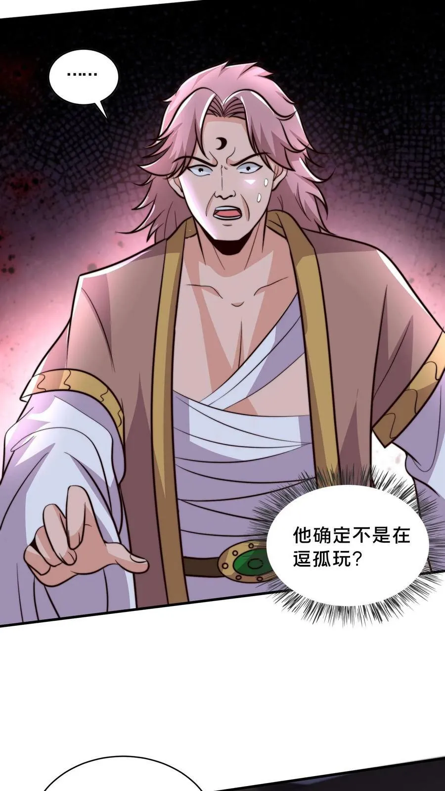 第210话 是你自己走错了棋局 第24页