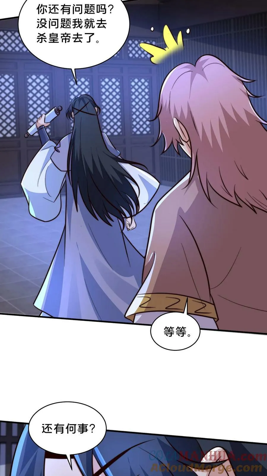 第210话 是你自己走错了棋局 第25页