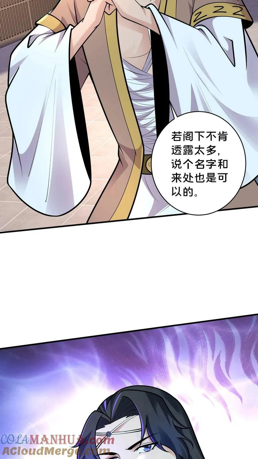 第210话 是你自己走错了棋局 第27页