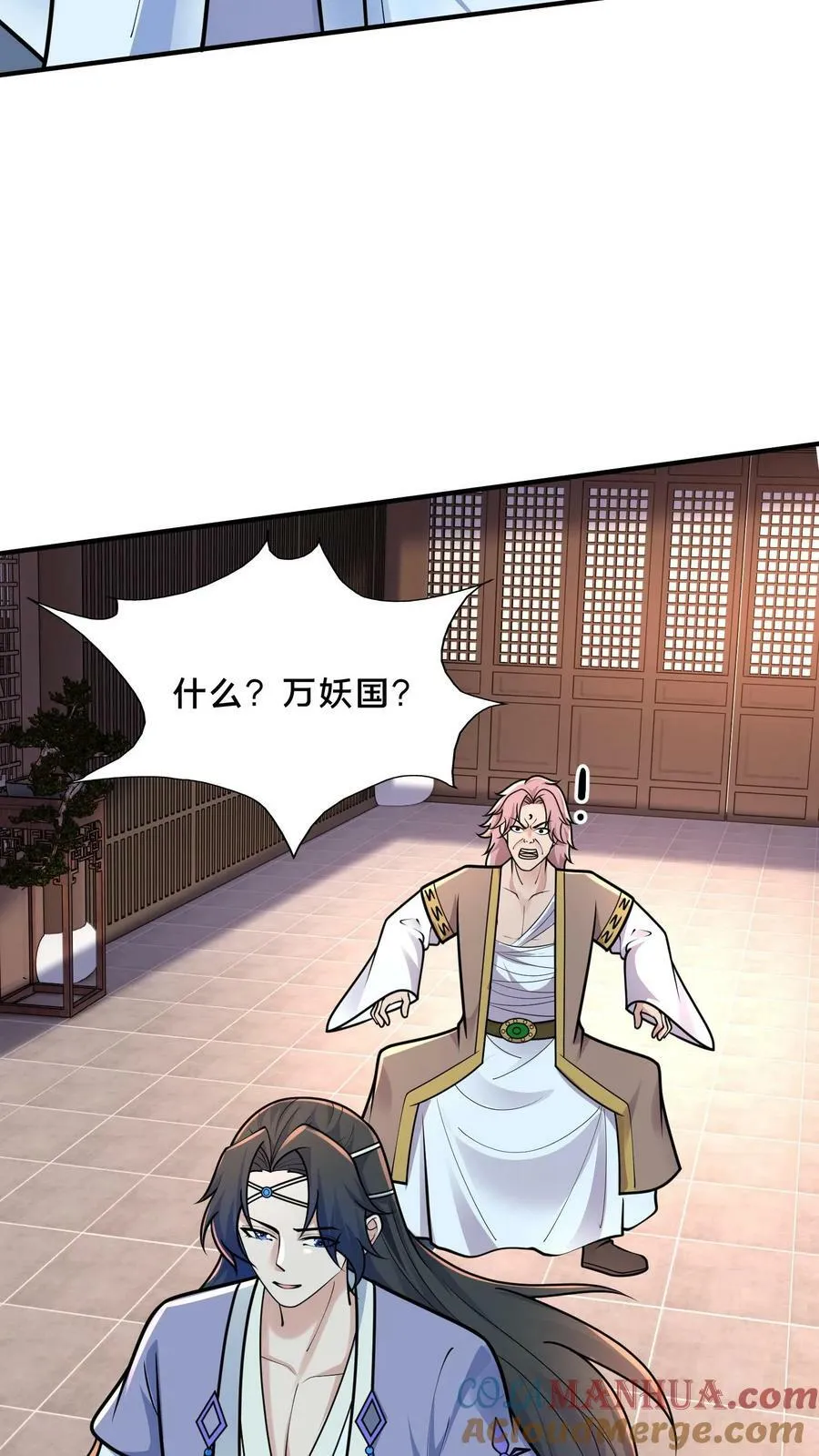 第210话 是你自己走错了棋局 第29页