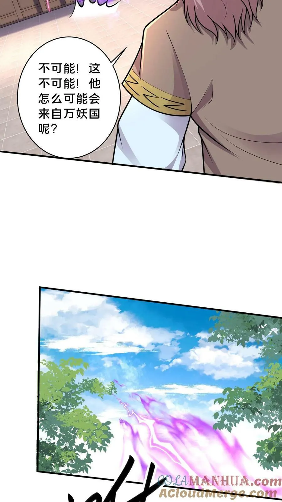 第210话 是你自己走错了棋局 第31页