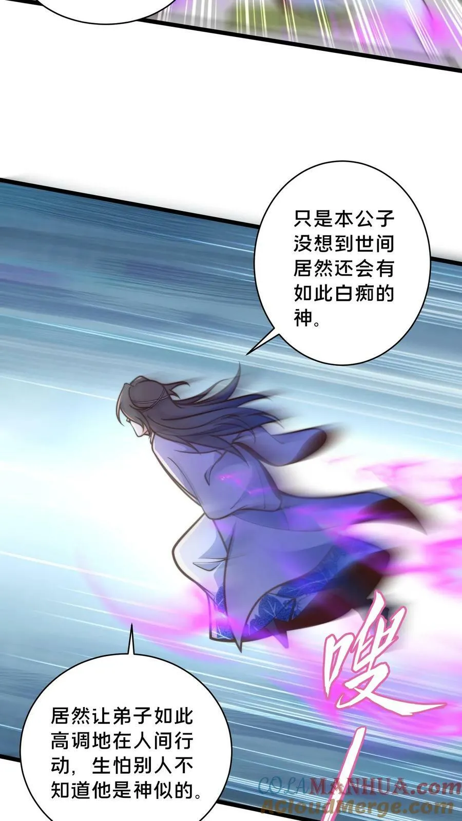 第211话 替父报仇 第3页