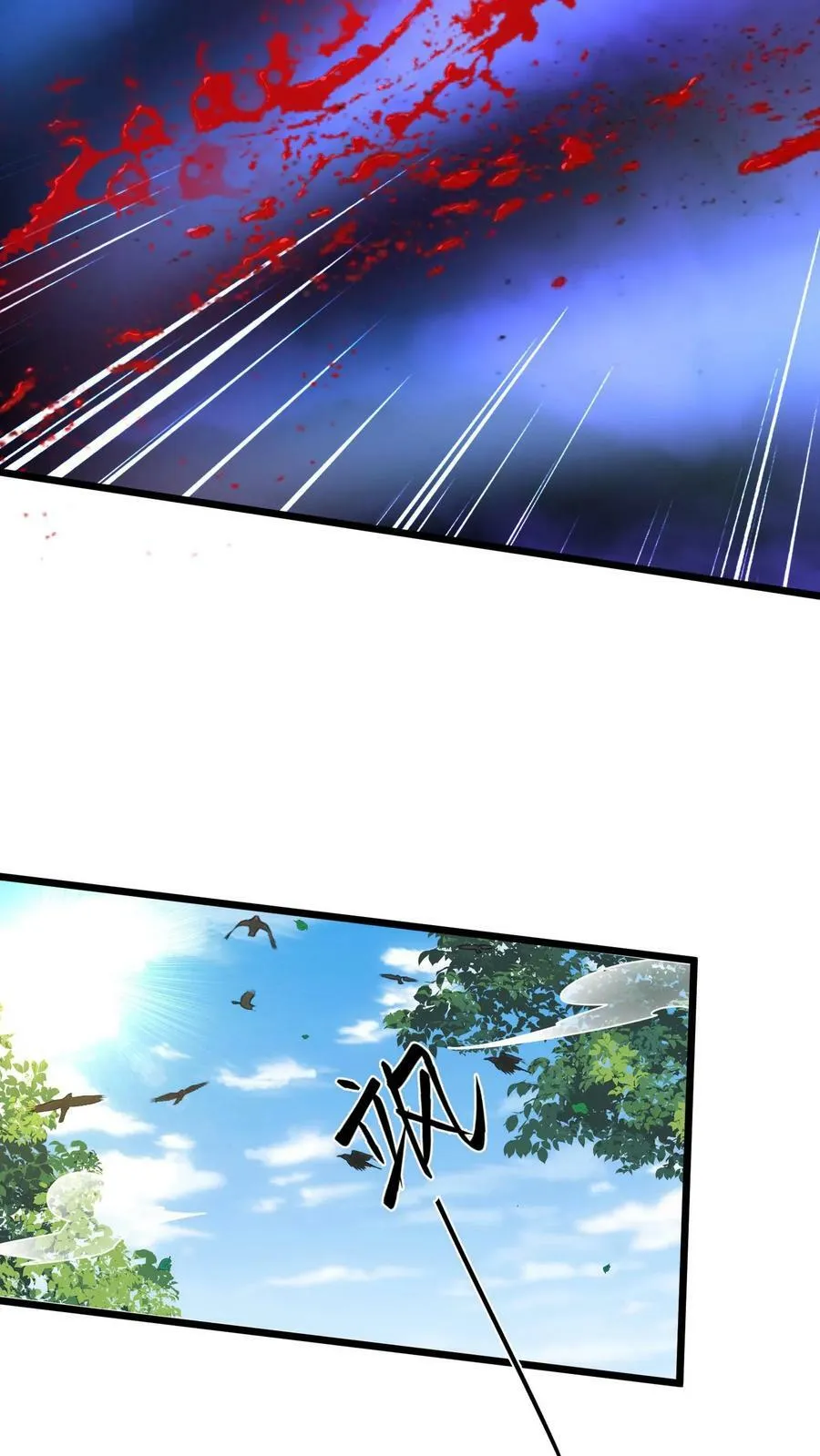 第211话 替父报仇 第8页