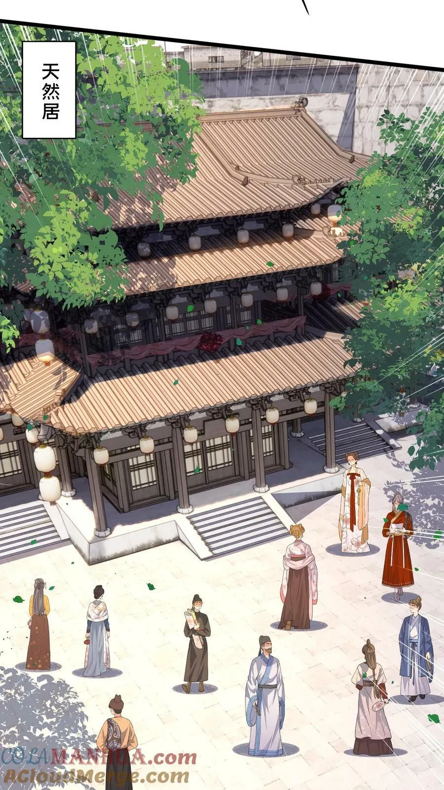 第211话 替父报仇 第9页