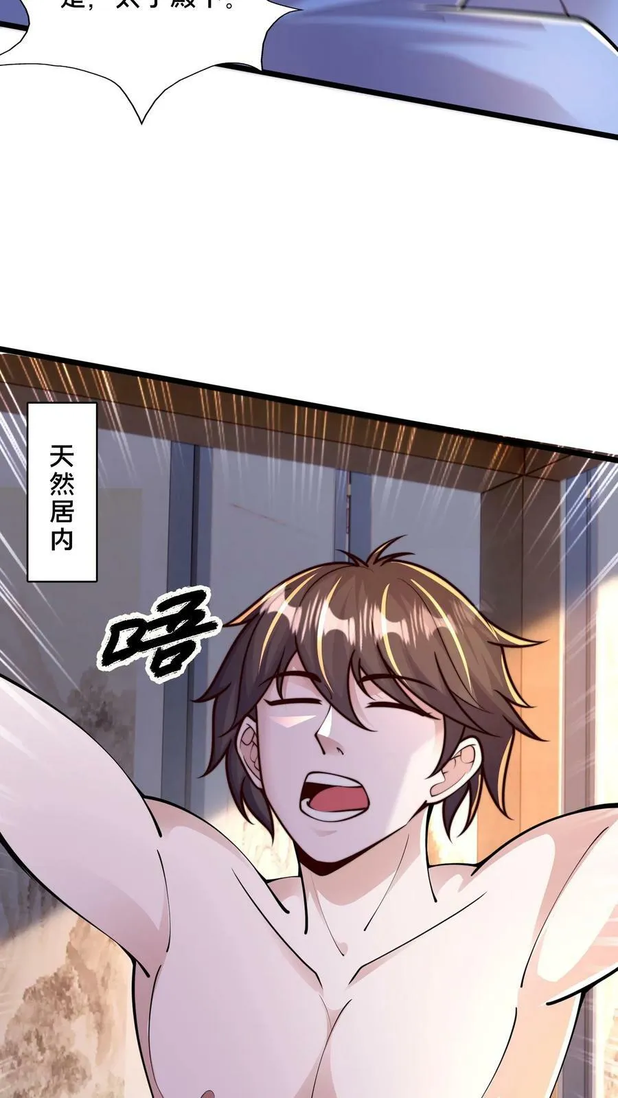 第211话 替父报仇 第12页