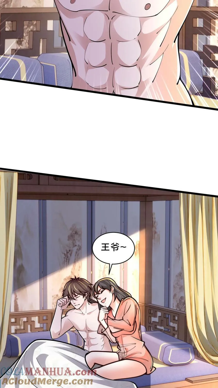 第211话 替父报仇 第13页