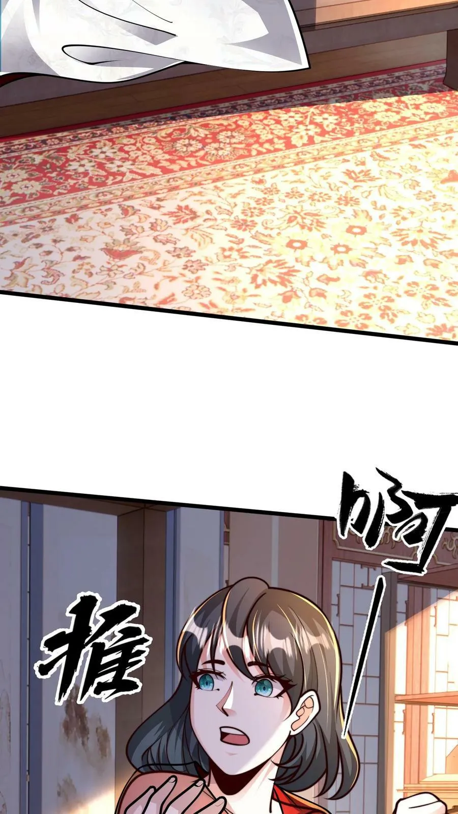 第211话 替父报仇 第14页