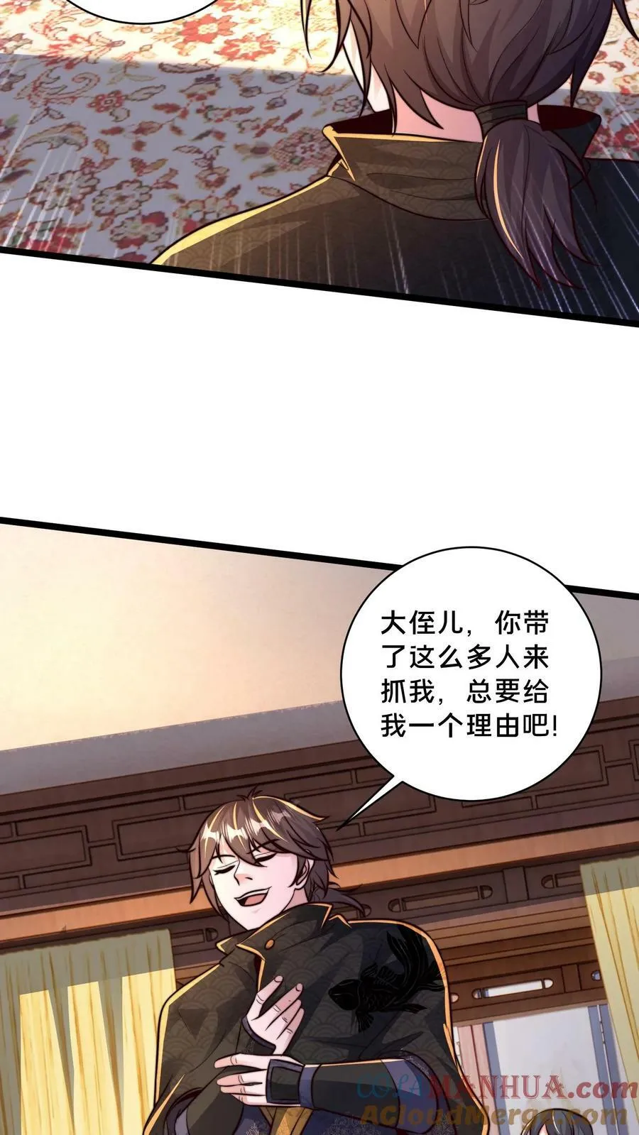 第211话 替父报仇 第17页