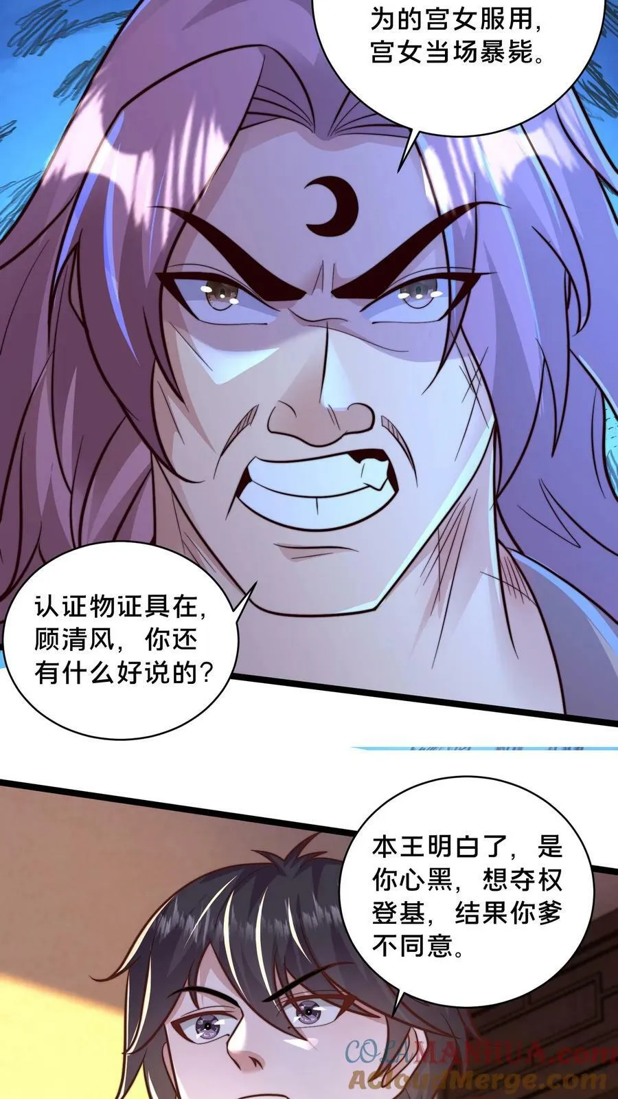 第211话 替父报仇 第21页