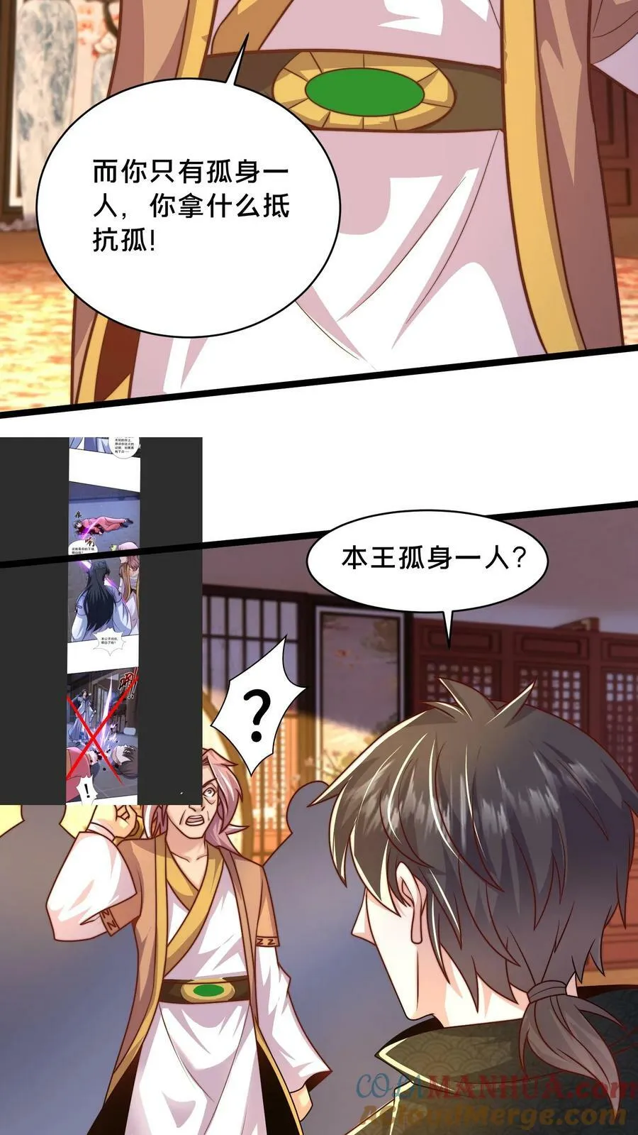 第211话 替父报仇 第27页