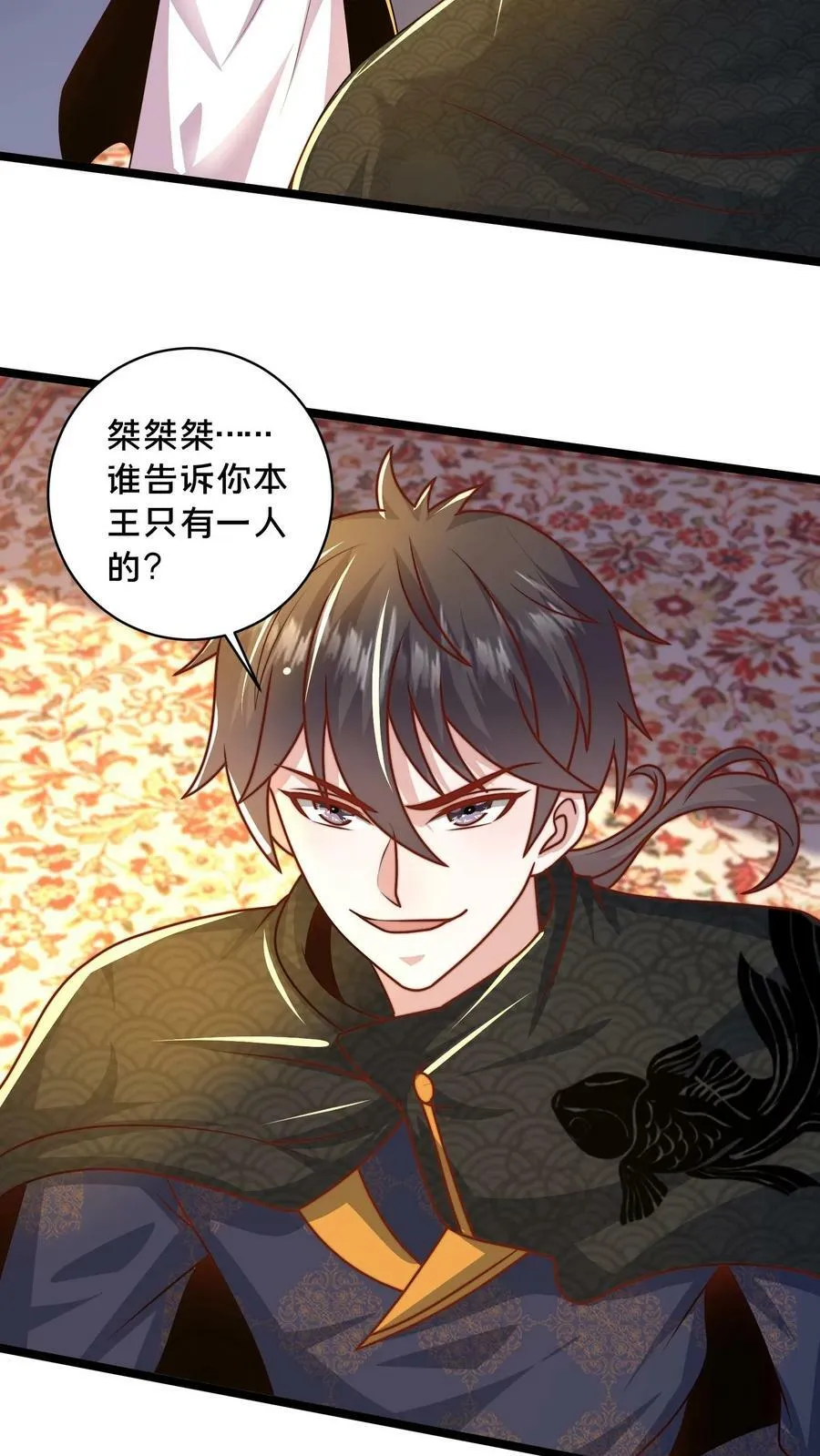 第211话 替父报仇 第28页