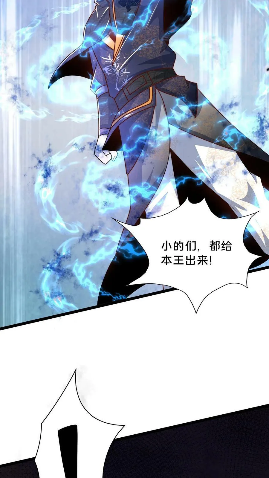 第211话 替父报仇 第30页