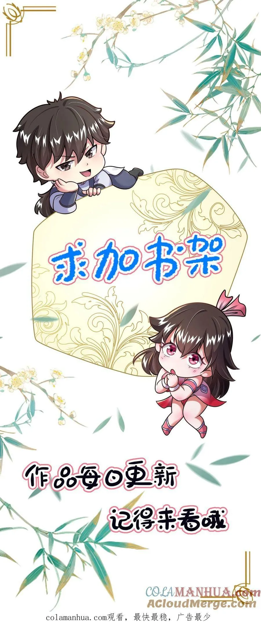 第211话 替父报仇 第33页