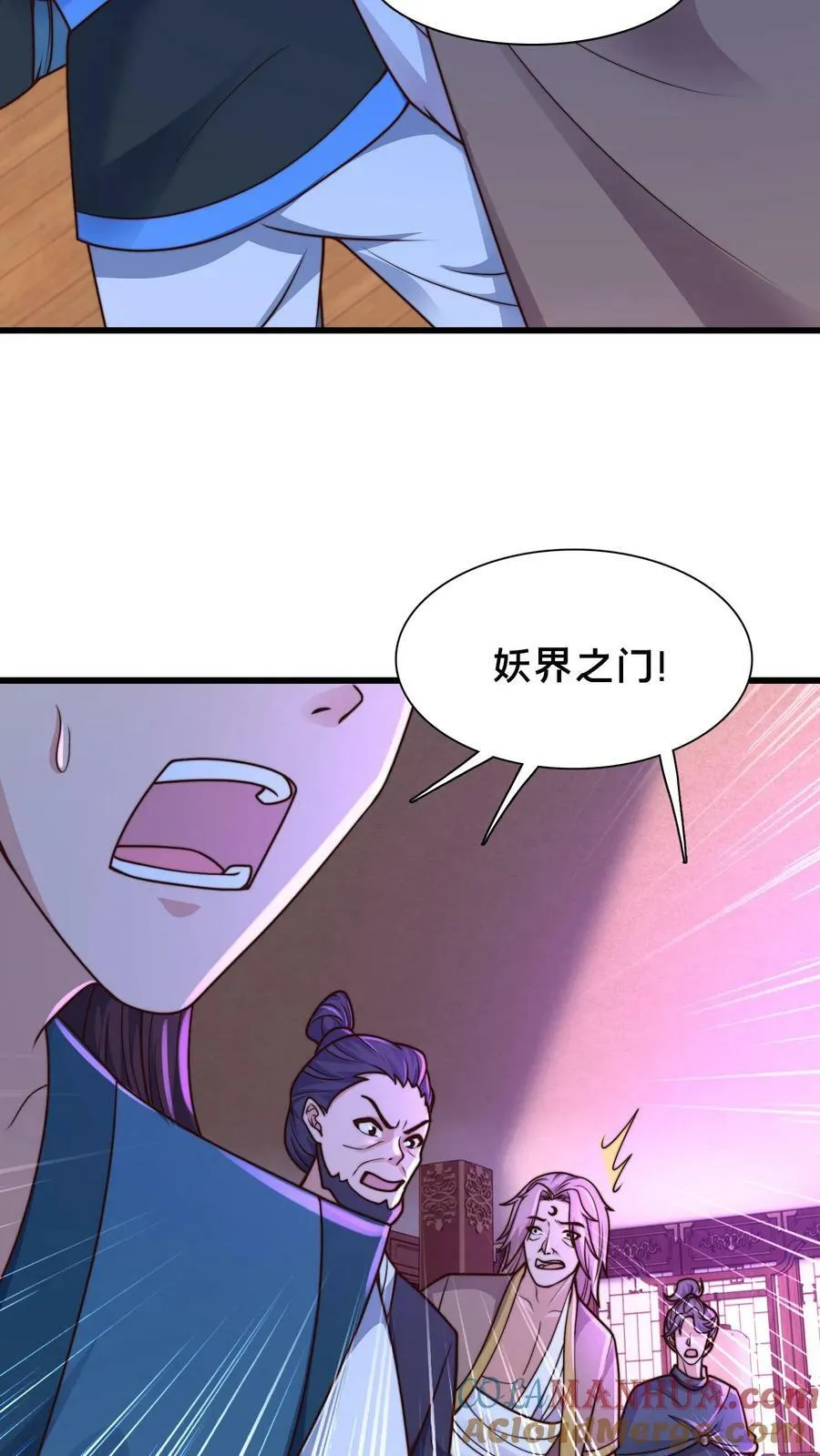 第212话 没见过世面的完蛋玩意 第5页