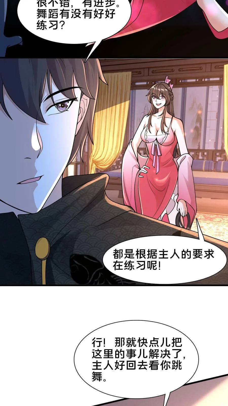 第212话 没见过世面的完蛋玩意 第12页