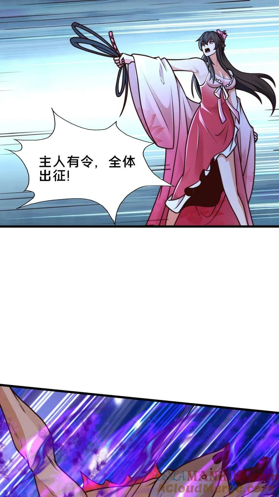 第212话 没见过世面的完蛋玩意 第15页