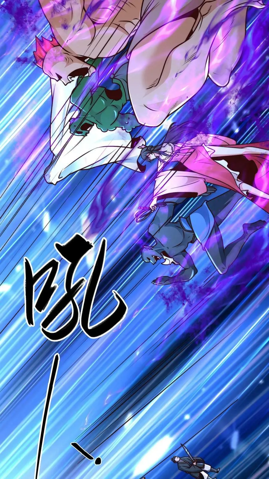 第212话 没见过世面的完蛋玩意 第16页