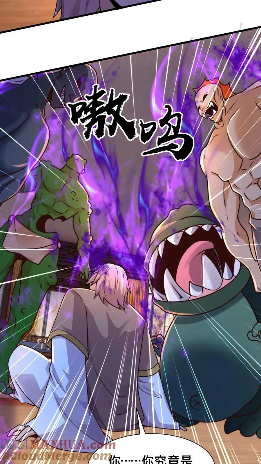 第212话 没见过世面的完蛋玩意 第19页