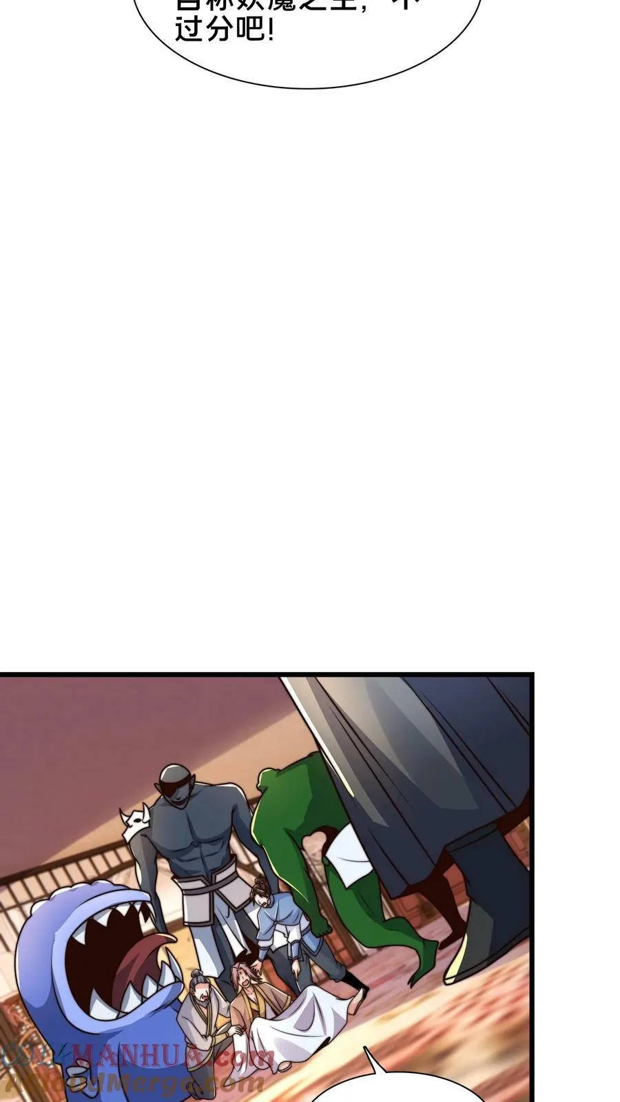 第212话 没见过世面的完蛋玩意 第21页