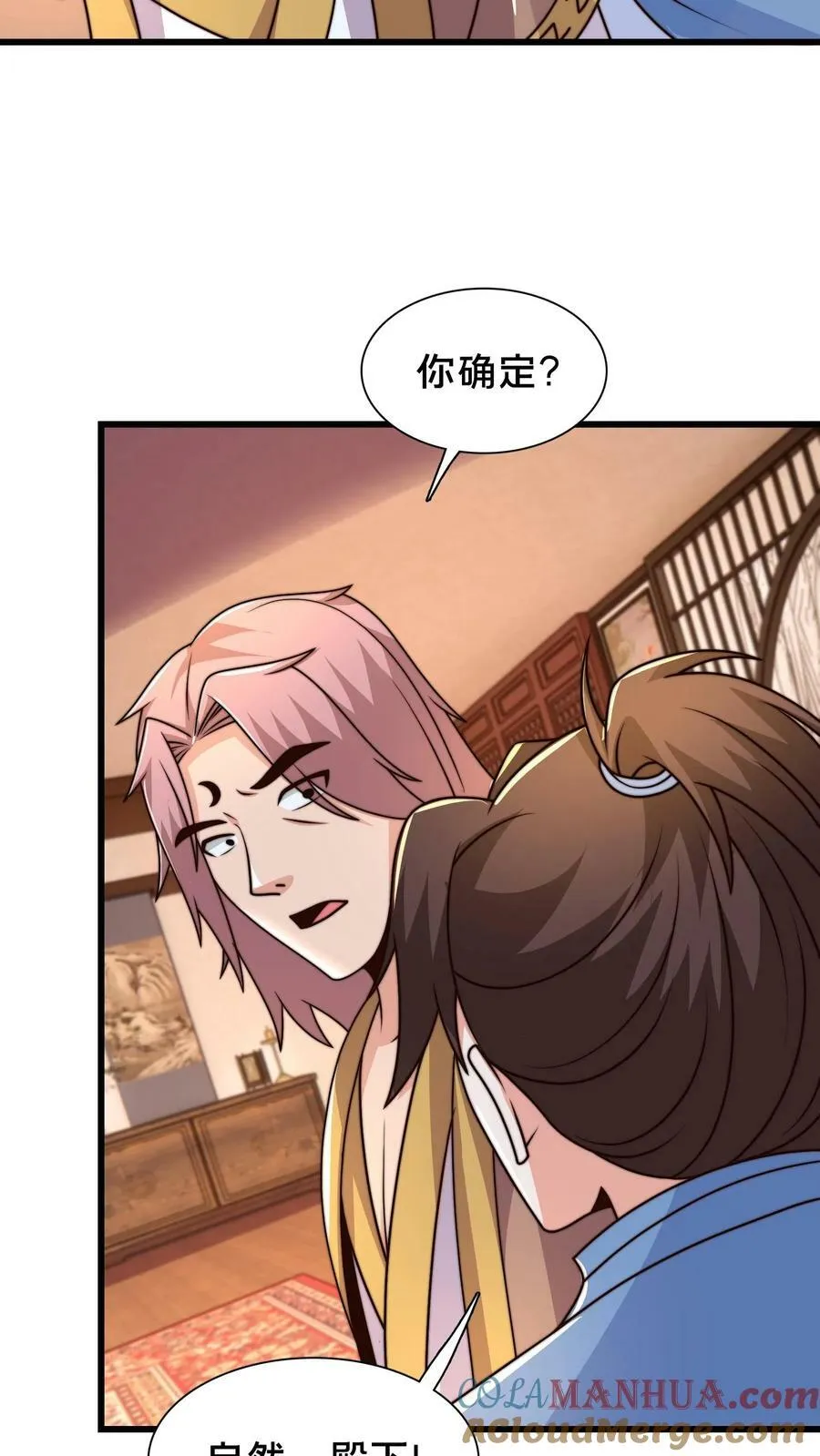 第212话 没见过世面的完蛋玩意 第23页