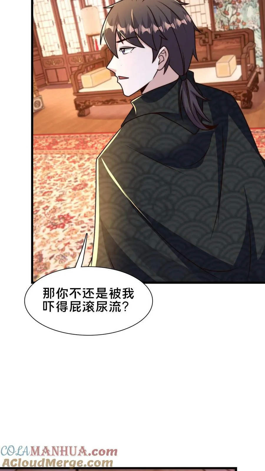 第212话 没见过世面的完蛋玩意 第27页