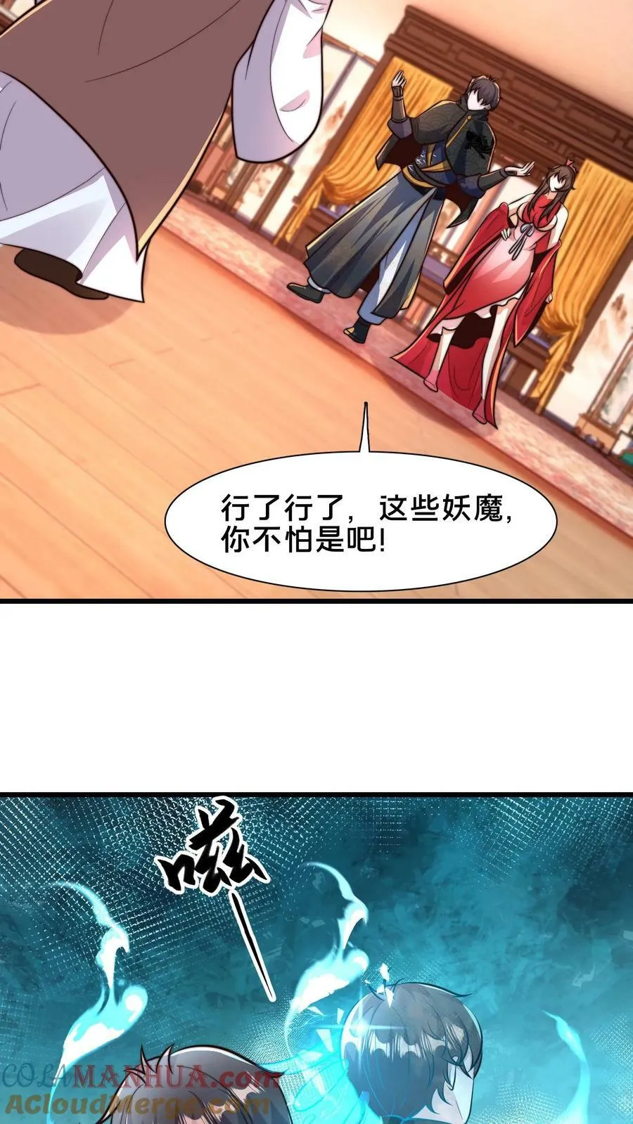 第212话 没见过世面的完蛋玩意 第29页