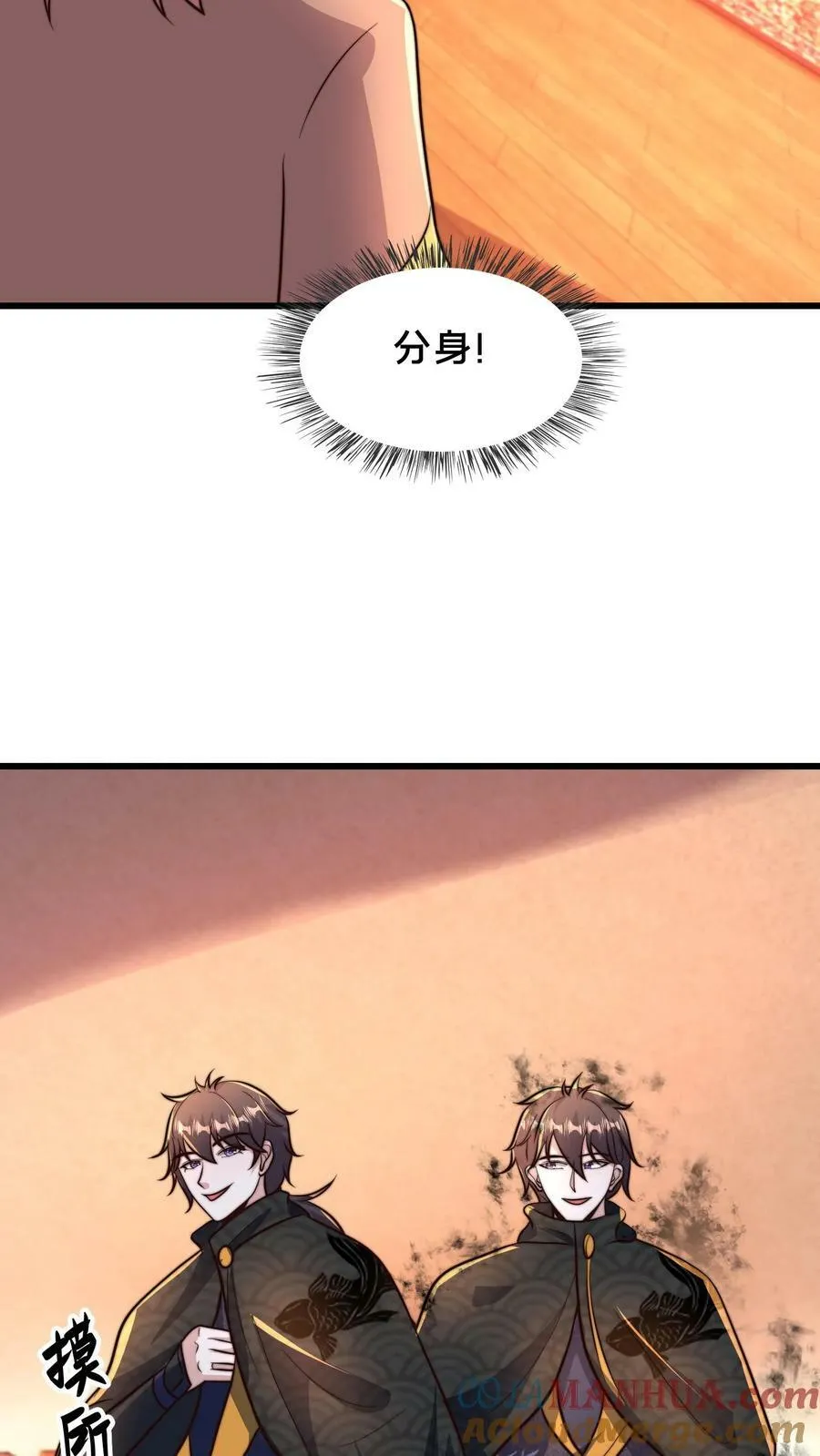 第212话 没见过世面的完蛋玩意 第31页