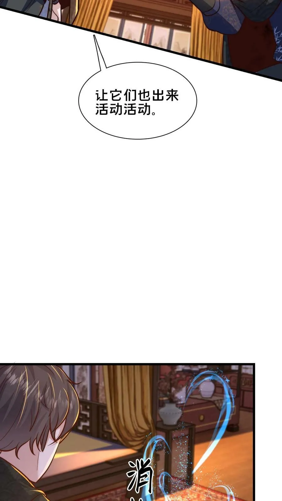第212话 没见过世面的完蛋玩意 第34页