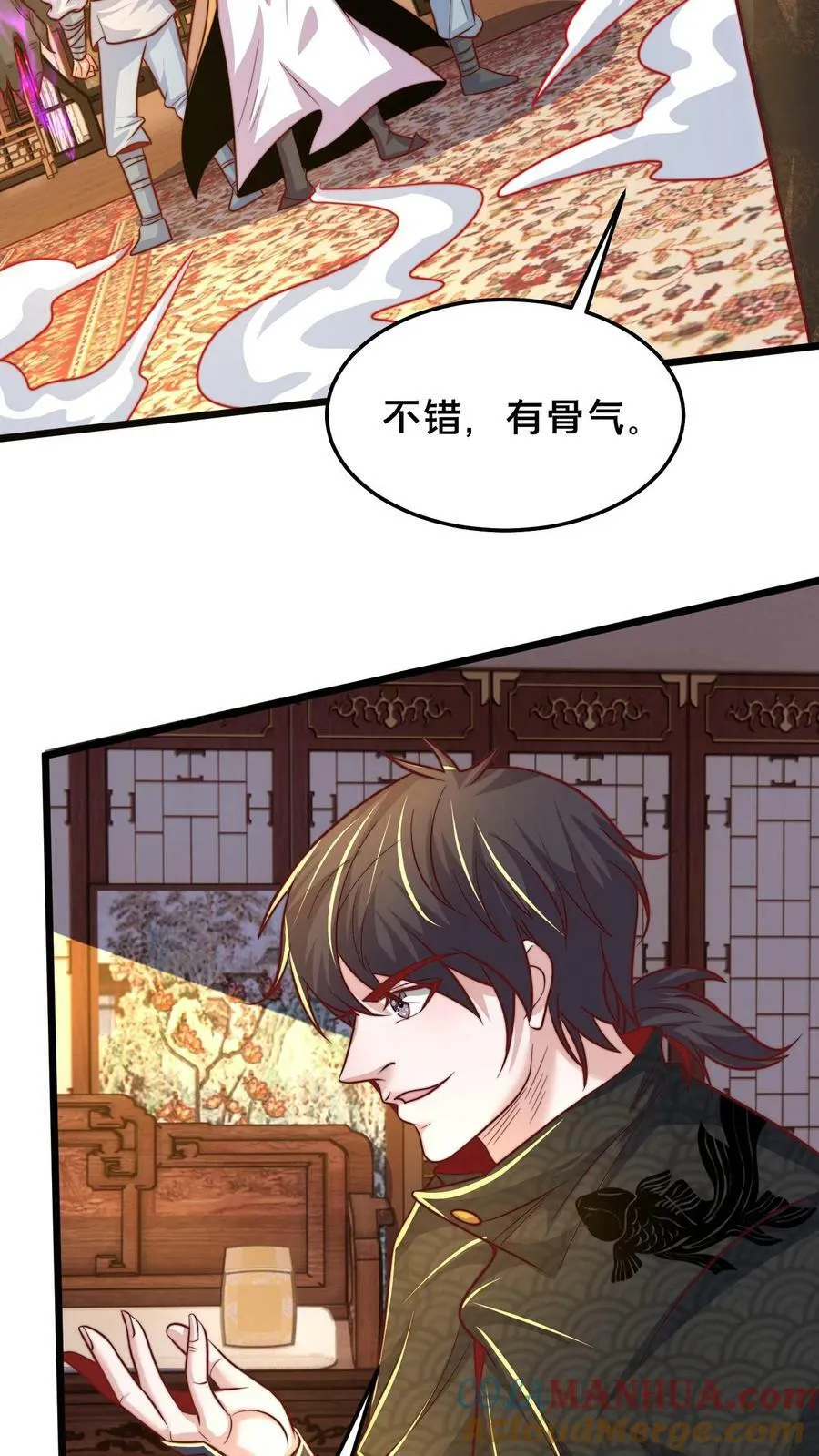 第213话 你是人吗？ 第4页