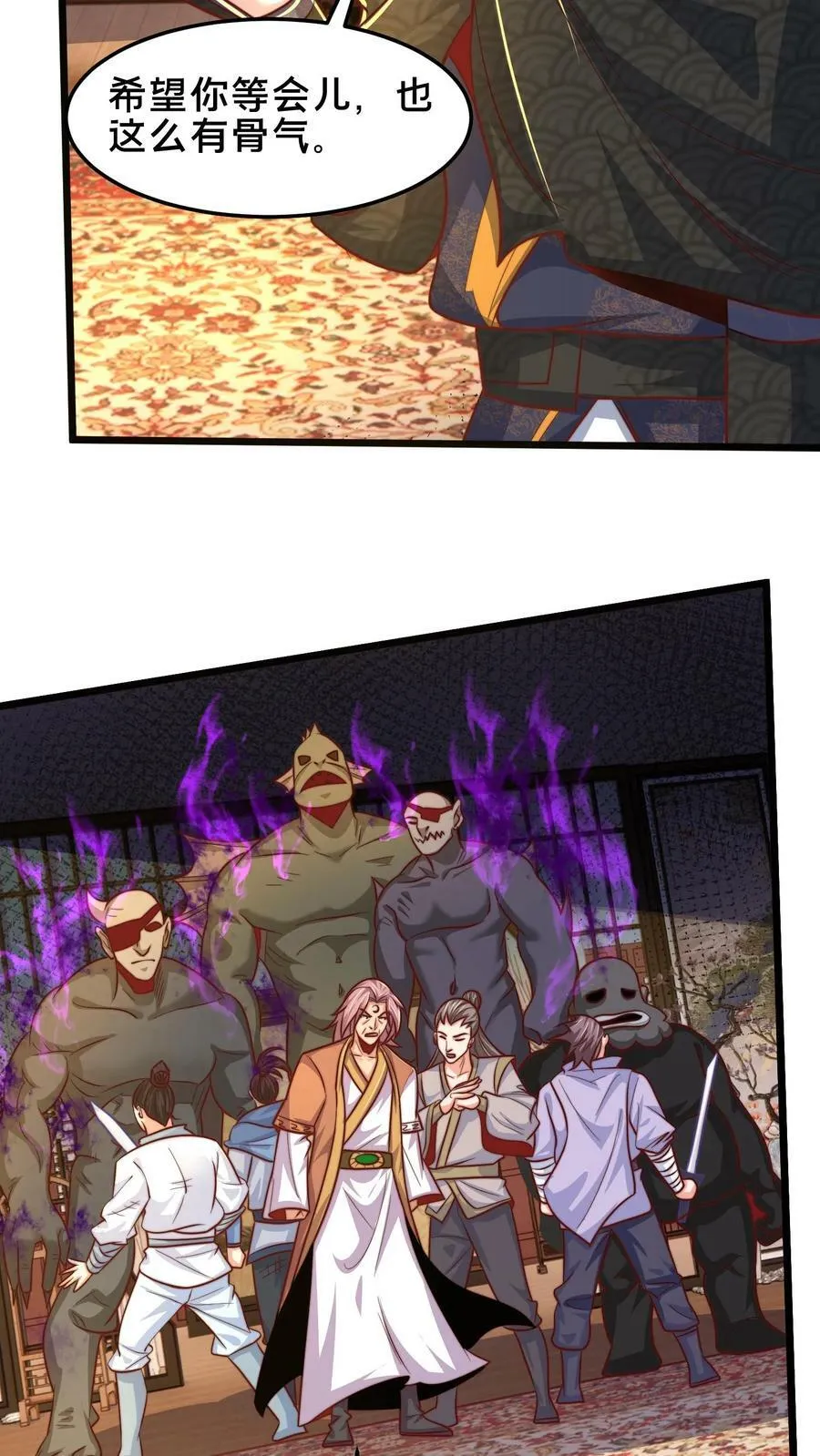 第213话 你是人吗？ 第5页