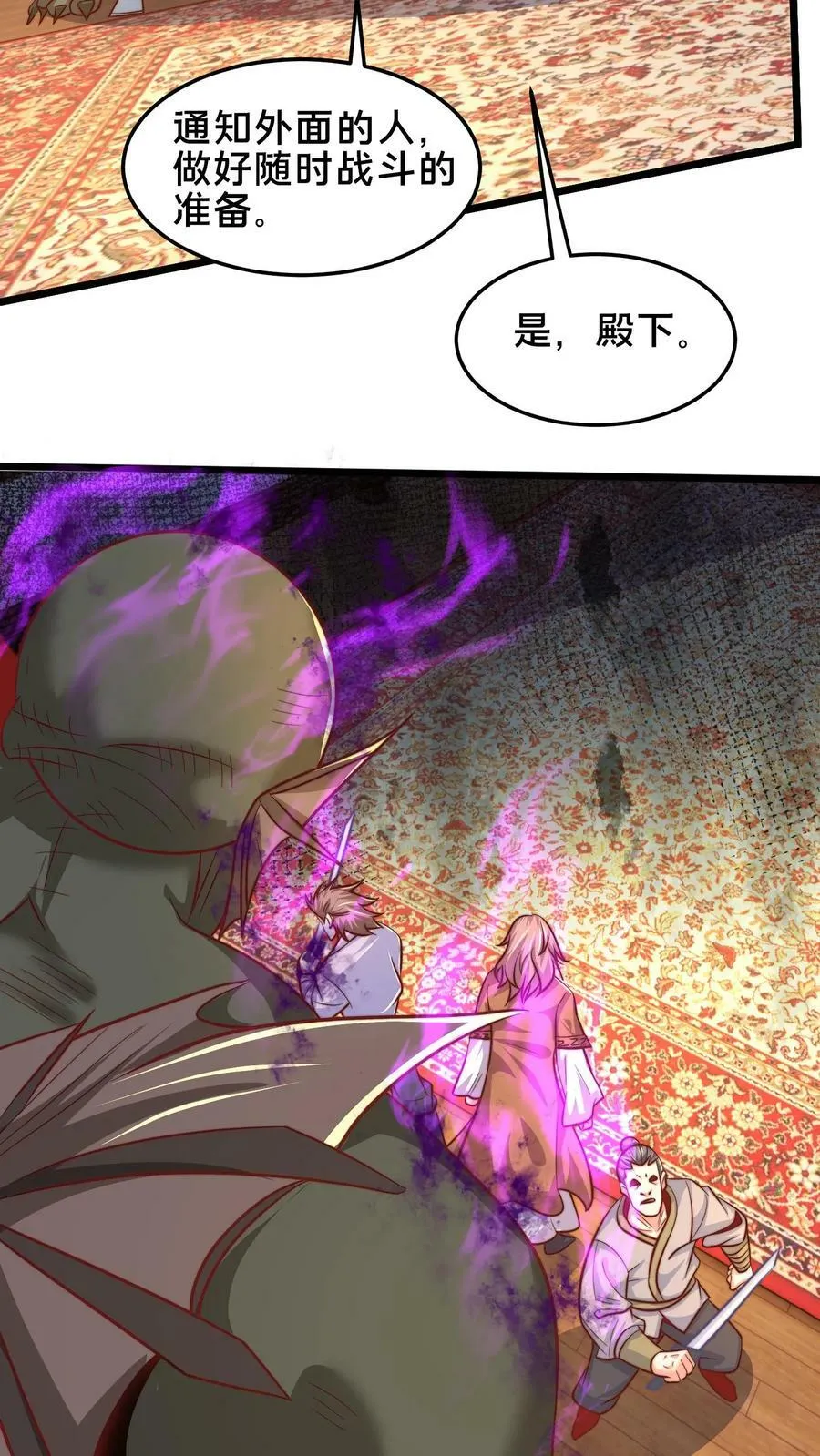 第213话 你是人吗？ 第6页