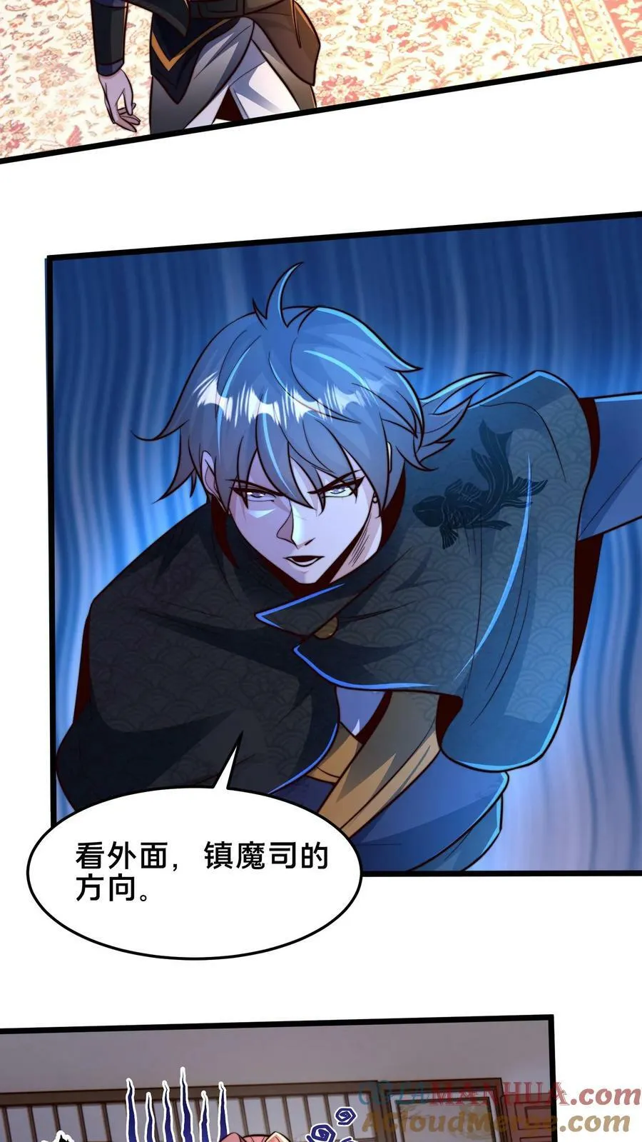 第213话 你是人吗？ 第10页
